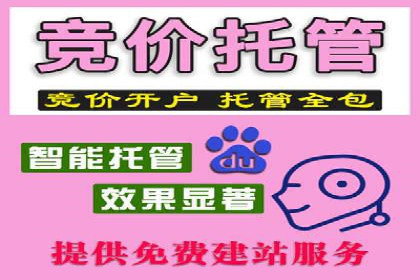 竞价推广开户费用高吗？看这些企业如何降低投入